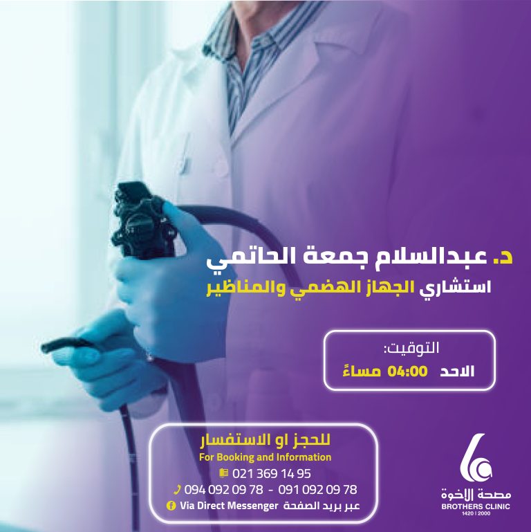 د. عبدالسلام جمعة الحاتمي